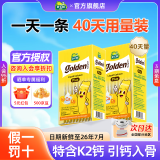 迪巧小黄条plus婴儿钙儿童液体柠檬酸钙维生素d3+k2液体钙6个月-12岁 【40天量】加强补钙装