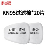 乐优佰易 KN95过滤棉 FC-8010 熔喷布 防粉尘/油性颗粒物/PM2.5 适配梯形滤盒 20片