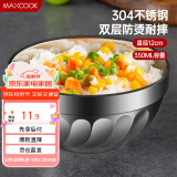 美厨（maxcook）304不锈钢碗12CM 汤碗餐具面碗 双层隔热 MCWA-094