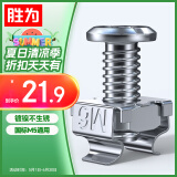 胜为机柜螺丝M6 网络机柜专用十字一字螺帽带方卡扣螺丝镀镍m6螺母配线理线架服务器适配 40套CM6LS040