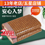 长相思麻将凉席竹席夏季麻将席竹凉席宿舍单双人床夏天席子可折叠 碳烧双牛筋+防滑包底款 单凉席180*200cm