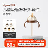 世喜儿童吸管杯杯头直饮款 可适配原装正品奶瓶水杯瓶身