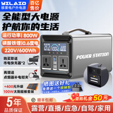 移莱电户外移动电源220V大容量2度电超大功率3度电太阳能10度电户外蓄电池露营车载停电备用储能摆摊电瓶 800W 600Wh 热卖款：纯正波0.6度电