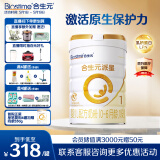 合生元（BIOSTIME）派星 婴儿配方奶粉 1段(0-6个月) 法国进口 800克 新国标