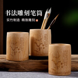 梅林笔庄毛笔笔筒办公室桌面笔桶大容量多功能竹制创意收纳筒古风木质笔筒摆件中国风文房四宝家用木质笔筒