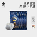 bc babycare皇室狮子王国纸尿裤宝宝新生儿弱酸亲肤超薄透气尿不湿婴儿纸尿片 纸尿裤NB码-4片【试用装】