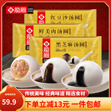 龙凤中式经典红豆沙汤圆鲜肉汤圆 黑芝麻元宵 速冻甜品 生鲜 早餐 黑芝麻汤圆*8袋 1.6kg/80只