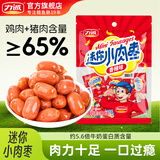 力诚迷你小肉枣香辣味200g休闲零食小香肠热狗迷你烤肠火腿肠子弹肠