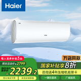 海尔（Haier）京筠 1.5P挂机一级能效 KFR-35GW/J200-1套机 以旧换新 国家补贴