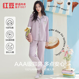 红豆睡衣女纯棉抑菌云朵简约情侣开衫长袖家居服套装【25年春夏上新】