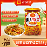 川南爽口下饭菜335g/瓶装榨菜四川特产开味菜佐餐小菜吃饭拌面 爽口下饭菜335g*1瓶