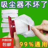 吸尘器无线车载吸尘器家用工业吸尘器吸尘器手持扫地机器人非戴森吸尘器洗地机 滤芯无纺布网套【2个装】