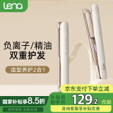 lena夹板直板夹卷发棒卷直两用 负离子防烫直发神器女 电拉直板烫发夹板女直发棒 升级款LN-508C