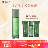 善草纪控油爽肤水 清爽控油补水收缩改善粗糙 可湿敷茶树水爽肤水男女 【大油田油痘肌】三代茶树水
