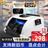 科密(comet)验钞机新版人民币验钞点钞机 小型验钞便携商用专用收银支付 新旧混点双屏语音数钞机S1