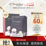 我的美丽日记（MY BEAUTY DIARY）日志台湾原装进口面膜黑珍珠8片/盒焕白透亮保湿净白