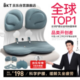 BKT护腰坐垫加大款人体工学坐姿椅办公室久坐腰靠垫学生矫姿坐垫