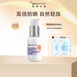 纽西之谜（geoskincare）隔离霜绿色旗舰防晒霜水凝清润遮瑕隔离紫色妆前打底素颜霜女店 防晒隔离霜45ml紫色
