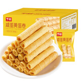 千丝岩烧乳酪吐司面包办公室点心休闲零食早餐面包速食充饥【合集】 咸蛋黄蛋卷250g