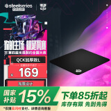 赛睿（SteelSeries）加厚版鼠标垫 QcK Heavy Large 450*400*6mm 游戏电竞鼠标垫 电竞fps顺滑鼠标垫CSGO 电脑桌垫