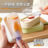 迪普尔 自制冰棍模具食品级做冰棒家用雪糕儿童冰淇淋冰糕磨具冻冰块