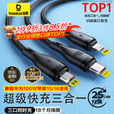 倍思充电线三合一数据线快充100W/88W一拖三头苹果Type-C安卓iPhone15/16华为mate70小米手机车载 黑