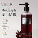 Allowish英国进口香氛沐浴露300ml 美白保湿沐浴乳液持久留香72小时男女