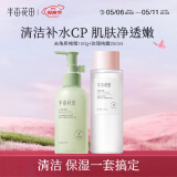 半亩花田（Little Dream Garden） 去角质啫喱清洁毛孔脸部去角质面部果酸洗面奶洁面男女士 【清洁补水组合】啫喱+补水纯露