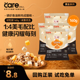 好主人猫粮 黑金装鲜肉猫粮 全价无谷冻干成猫幼猫奶糕长肉美毛呵护肠胃 【1-7岁减重优选】成猫试吃160g