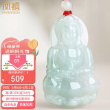 凤禧珠宝翡翠玉观音吊坠玉坠男士款菩萨玉石吊坠项链生日节日礼物
