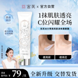 宫芙身体素颜霜【全新升级】懒人提亮不假白保湿滋润留香100g交替发货