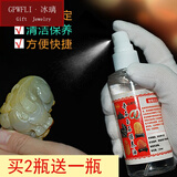 GPWFLI·冰璃 奇石玉石保养油玛瑙翡翠和田玉养护液文玩手串白油黄蜡石头上光
