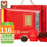 忆江南普洱茶叶礼盒255g云南熟普散茶新年礼品送父母长辈的礼物皇品