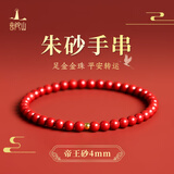普陀山高含量朱砂手串足金黄金转运珠紫金砂帝王砂本命手链父亲节礼物