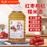 浙一家鲜米酒糯米酒杨梅酒桑葚酒枸杞酒桂花酒梅酒甜酒醪糟低度手工发酵 6度 2.5L 1桶 【红枣枸杞米酒】甜又润