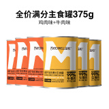 益和（MATCHWELL）宠物狗罐头湿粮全价主食拌饭肉粒包零食成幼犬 混合口味375g*6