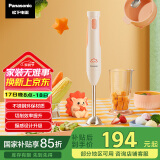 松下（Panasonic）家用多功能手持搅拌料理机 母婴料理棒 婴儿辅食机榨果汁机 打蛋器 绞肉料理棒 MX-GS2