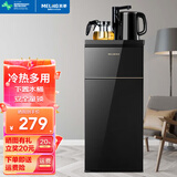 美菱（MeiLing） 饮水机立式家用茶吧机智能速热开水机 曜石黑 丨 冷热型