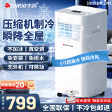 志高大1.5匹可移动空调一体机单冷暖免安装家用便携无外机客厅厨房出租房屋立式式柜式1匹制冷小空调 小1匹 单冷-适用11㎡内