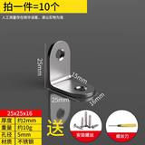 首力不锈钢角码90度直角固定器三角铁支架连接件片加固五金l型层板托t