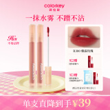 Color Key珂拉琪柔雾水感唇露唇釉女唇彩不沾杯口红生日520送女朋友礼物