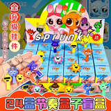 兰酷帕节奏盒子洞洞乐盲盒玩具儿童幼儿园新年小礼物学生奖品抽抽乐戳戳