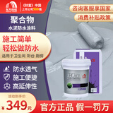 雨虹防水JSA101聚合物水泥防水涂料柔韧弹性厨房卫生间地下室阳台墙地面JS JSA101聚合物防水涂料 44KG 灰色