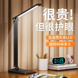 来梦智能台灯护眼学习专用防近视儿童宿舍学生阅读写字全光谱超长续航 黑色-充电/蓄电款5000毫安