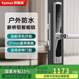 凯施曼断桥铝指纹锁铝合金门密码锁户外防水庭院门智能锁纱窗门电子锁 曜石黑 防水遥控版