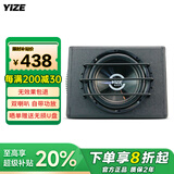 壹泽（YIZE）汽车低音炮 汽车音响 车载低音炮车载音响喇叭10寸12V有源低音炮 101低音炮（裸机不配线）
