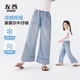 左西女童裤子薄款防蚊裤2026新款凉感天丝牛仔裤阔腿裤潮 牛仔色 150