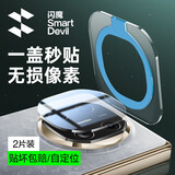 闪魔【2套装】适用华为matex6镜头膜 华为x6镜头膜MateX5典藏版华为x6镜头膜摄像头防刮镜头钢化保护膜 【自动定位|镜头膜】2套 华为mateX6/mateX6典藏版通用