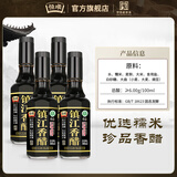 恒顺【国家非遗】恒顺黑珍品香醋300ml粮食酿造镇江香醋特产 镇江香醋300ml*4瓶装