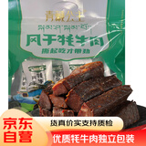 青藏公主风干牦牛肉干原味250g无添加内蒙西青海四川藏7成手撕牛肉干孕妇